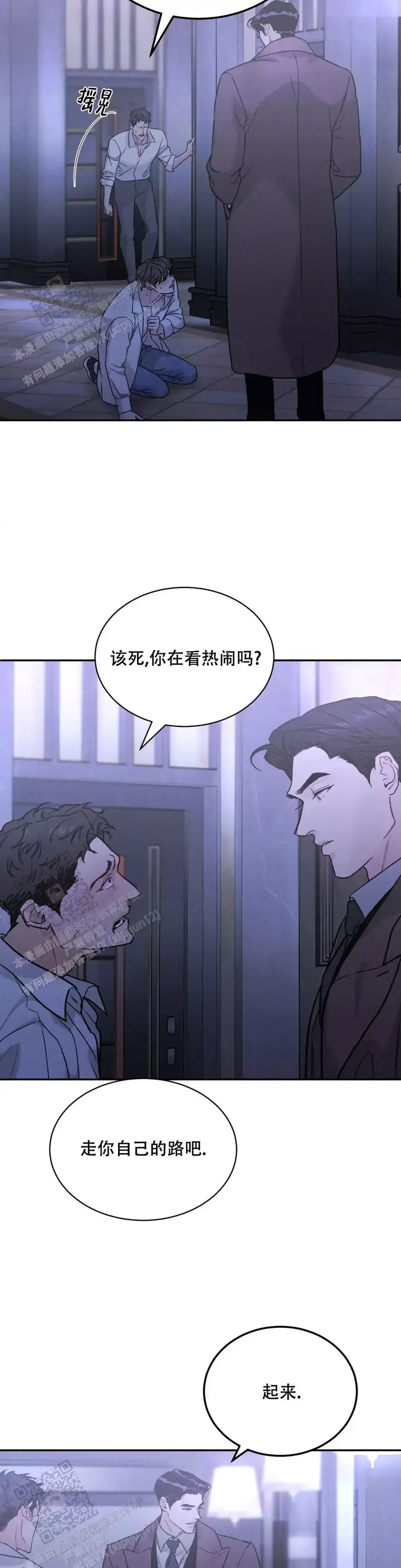 限量发行金游艇男士商务防水全自动腕表T-kk059漫画,第111话5图