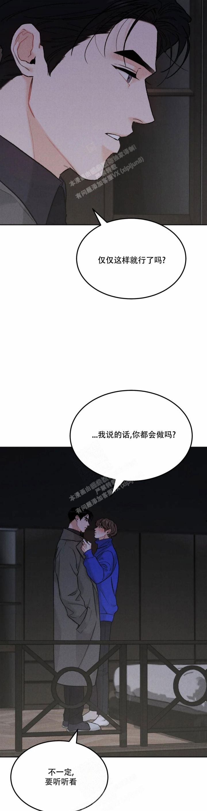 限量发行的邮票都有哪些漫画,第68话4图