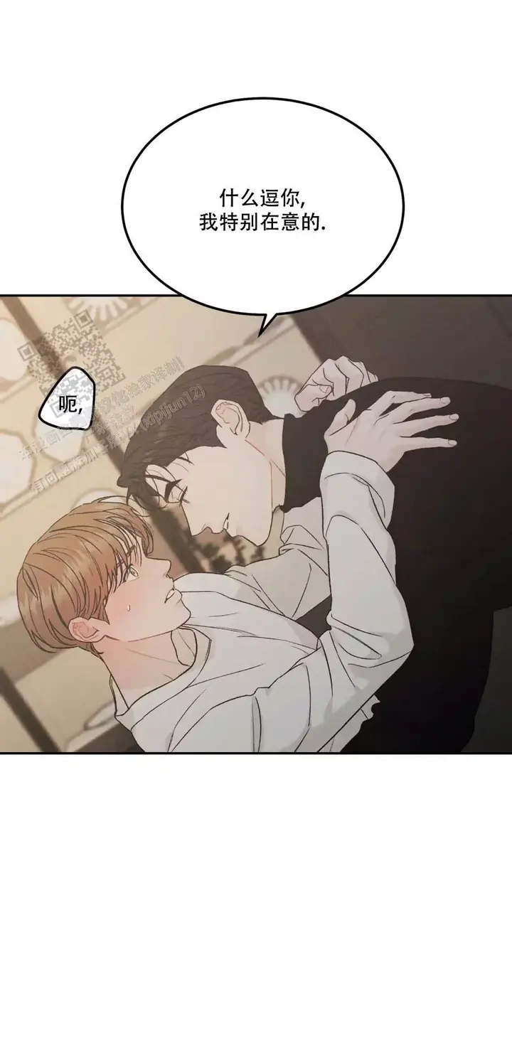 限量发行歌曲漫画,第100话1图