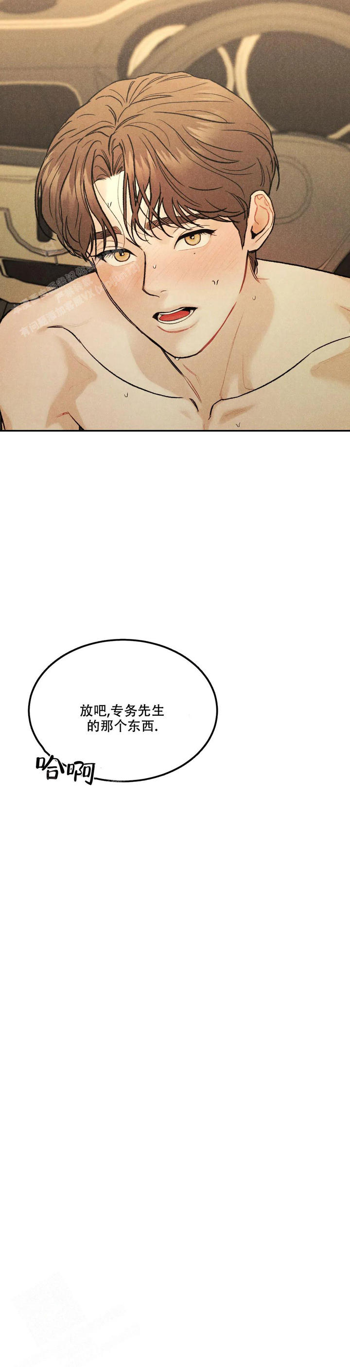 限量发行的定义漫画,第72话3图