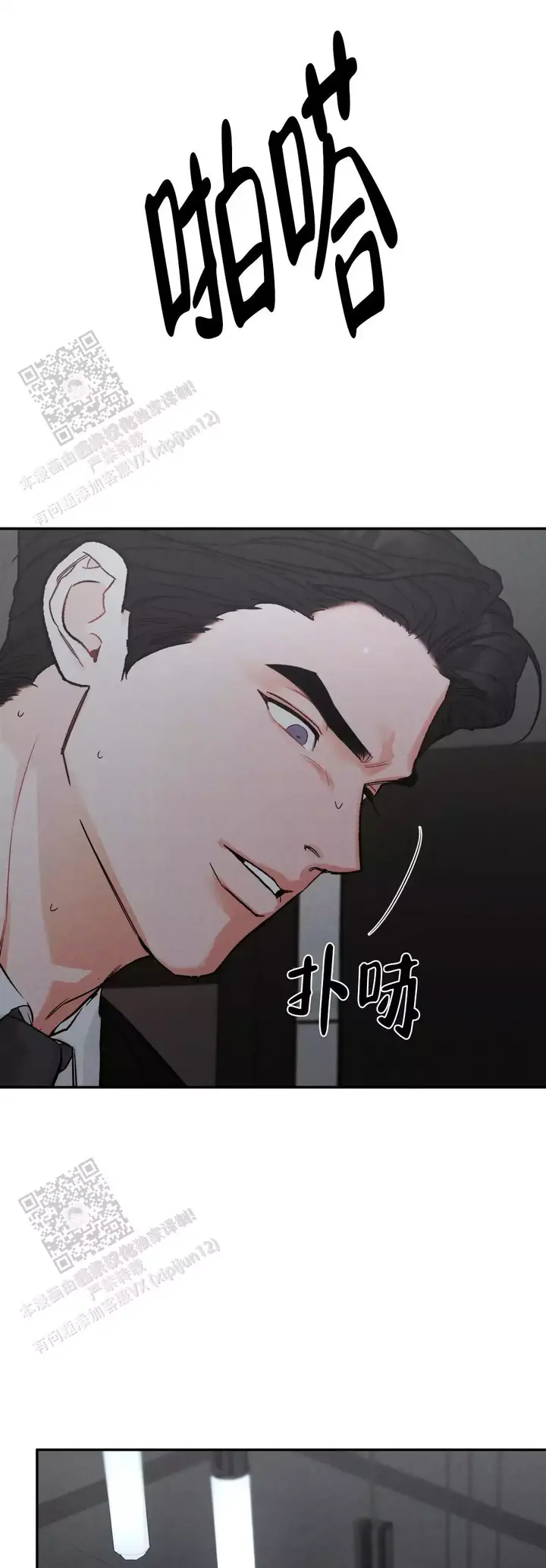 限量发行孔雀羽毛艺术项链图片漫画,第113话5图