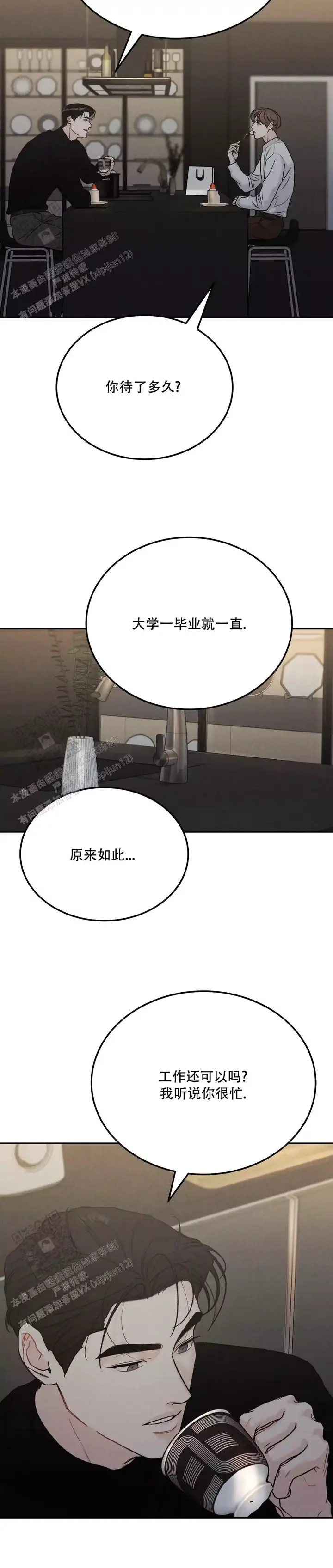 限量发行漫画在线观看漫画,第96话5图