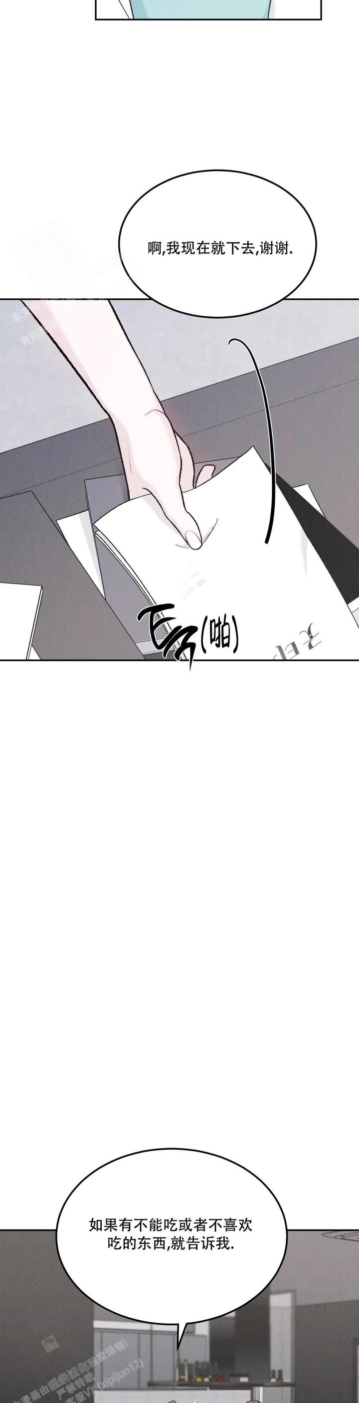限量发行的邮票都有哪些漫画,第82话3图