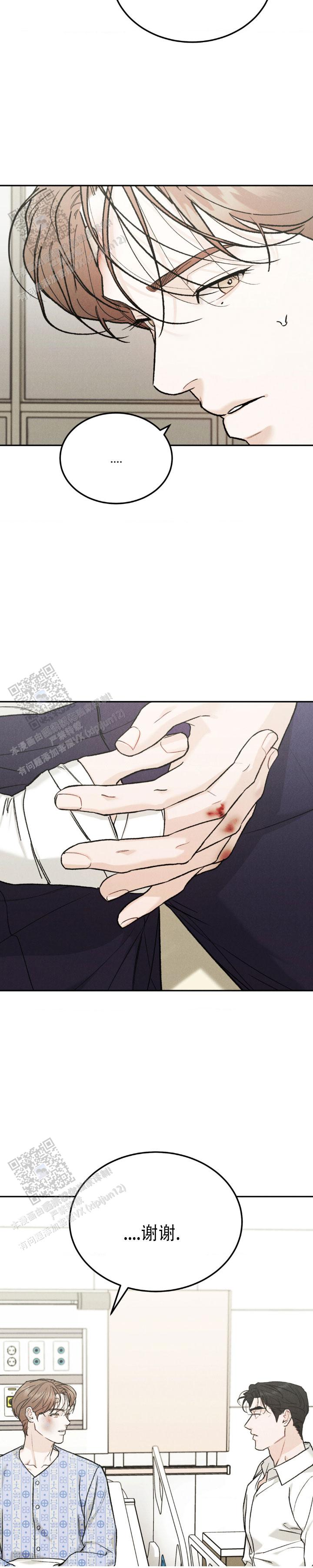 限量发行金游艇男士商务防水全自动腕表T-kk059漫画,第136话5图