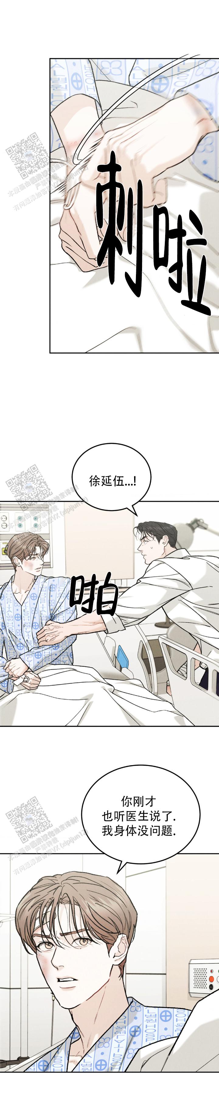 限量发行漫画完结了吗漫画,第137话4图