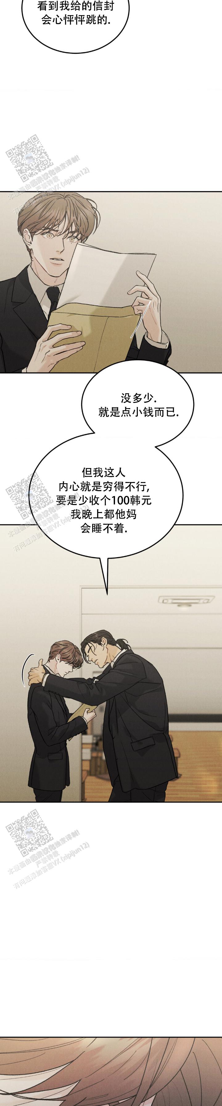 限量发行的常见应用场景漫画,第120话3图