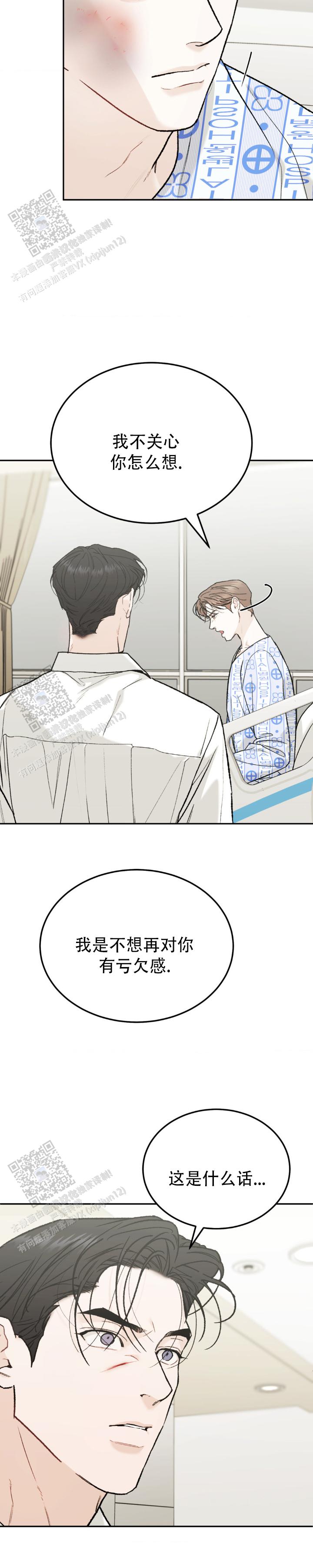 限量发行漫画完结了吗漫画,第137话3图