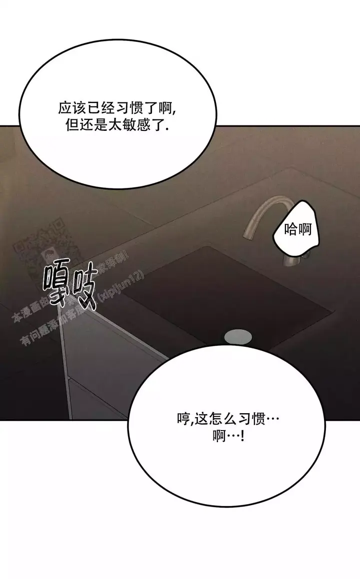 限量发行歌曲漫画,第100话2图