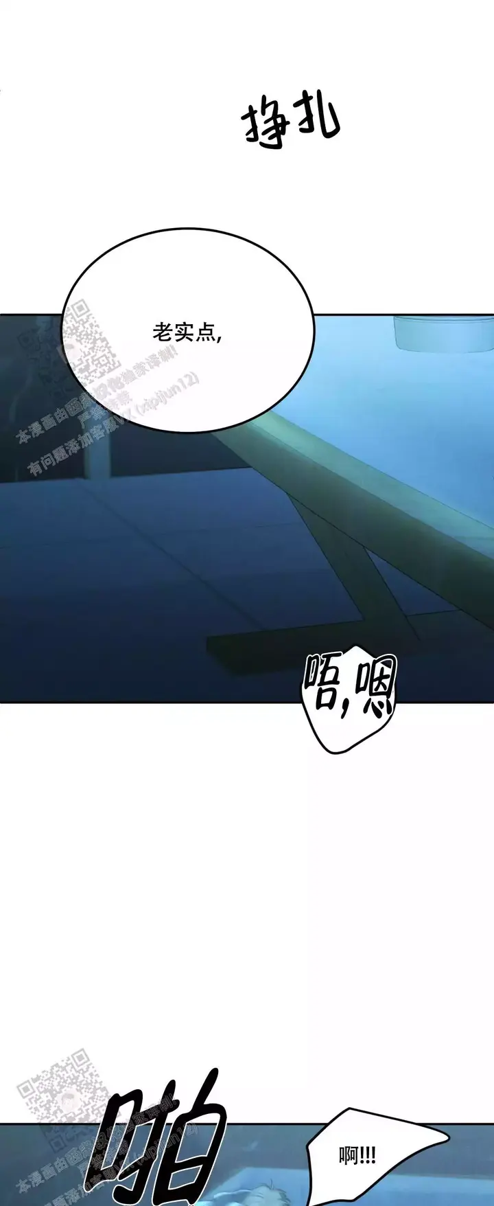 限量发行的币有哪些漫画,第110话1图