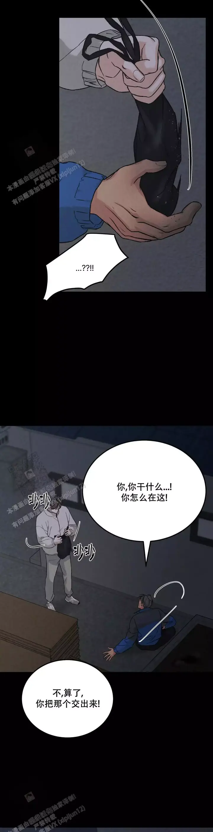 限量发行的产品漫画,第91话1图