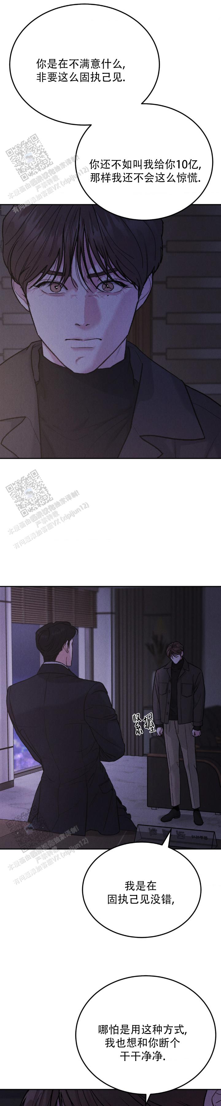 限量发行的定义漫画,第138话3图