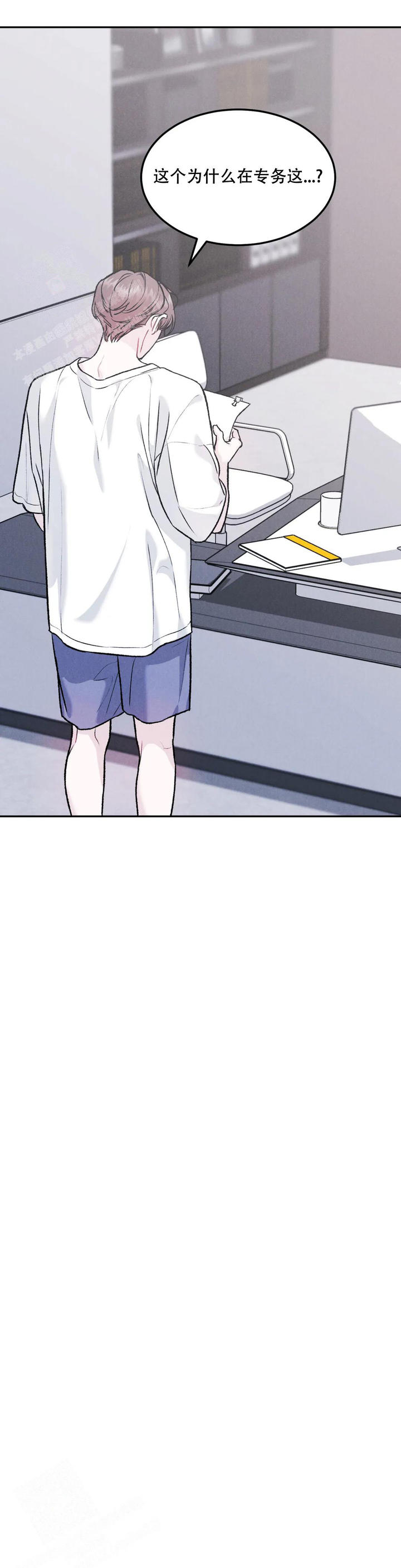 限量发行孔雀羽毛艺术项链图片漫画,第81话4图