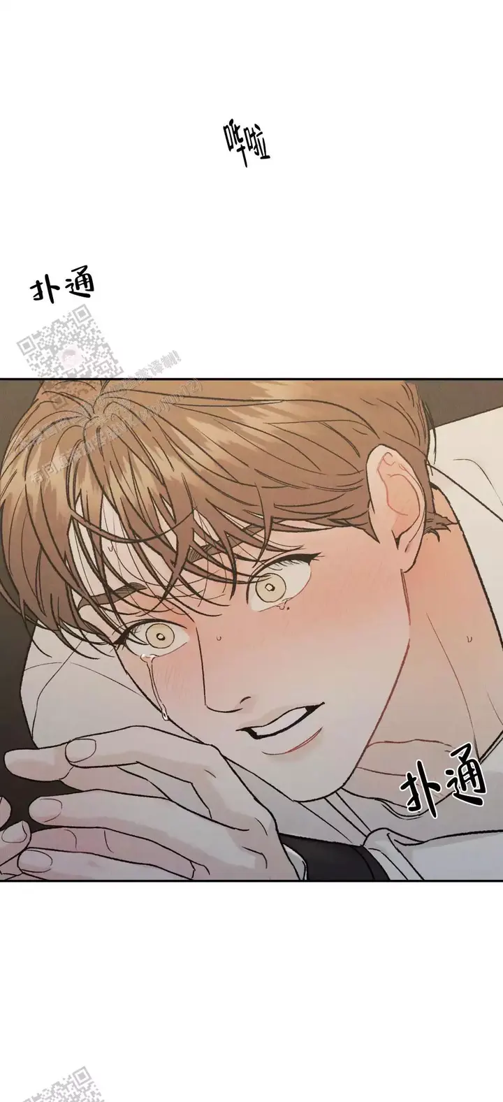 限量发行的常见应用场景漫画,第101话5图
