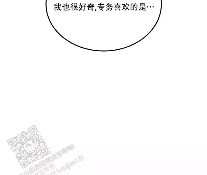 限量发行歌曲漫画,第100话5图