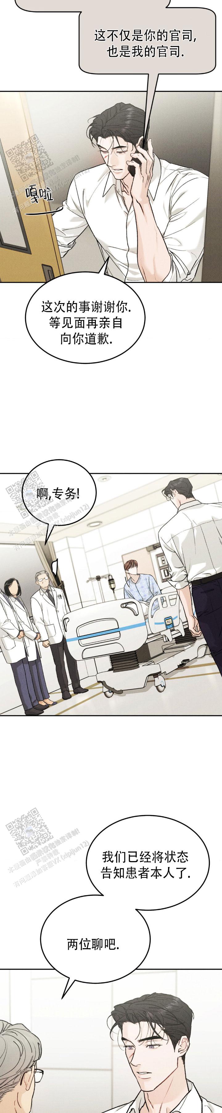 限量发行金游艇男士商务防水全自动腕表T-kk059漫画,第136话3图