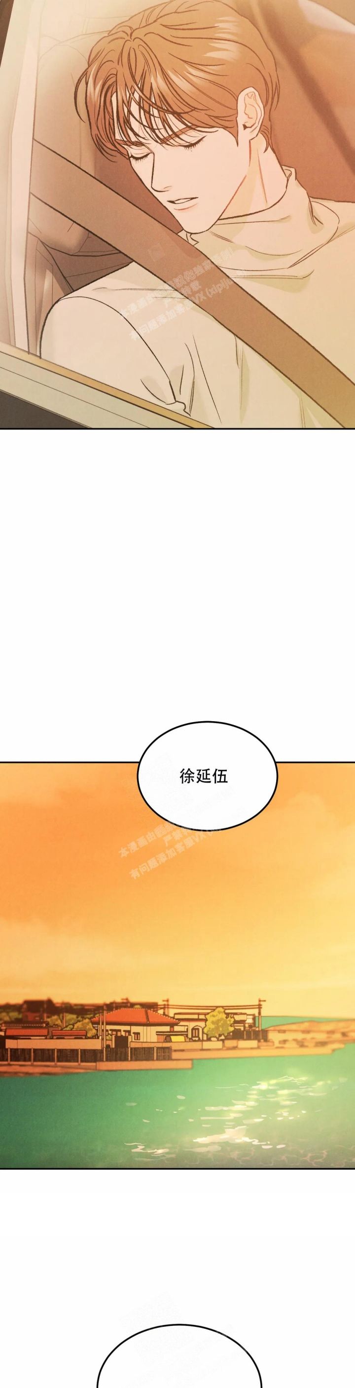 限量发行的球拍有哪些漫画,第56话2图