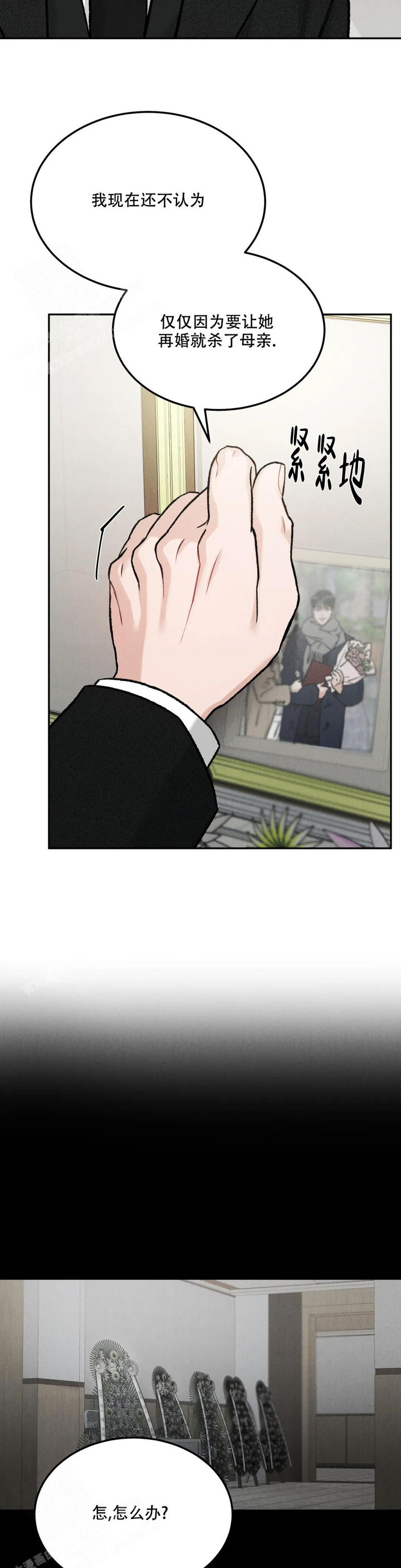 限量版发行的东西漫画,第85话5图