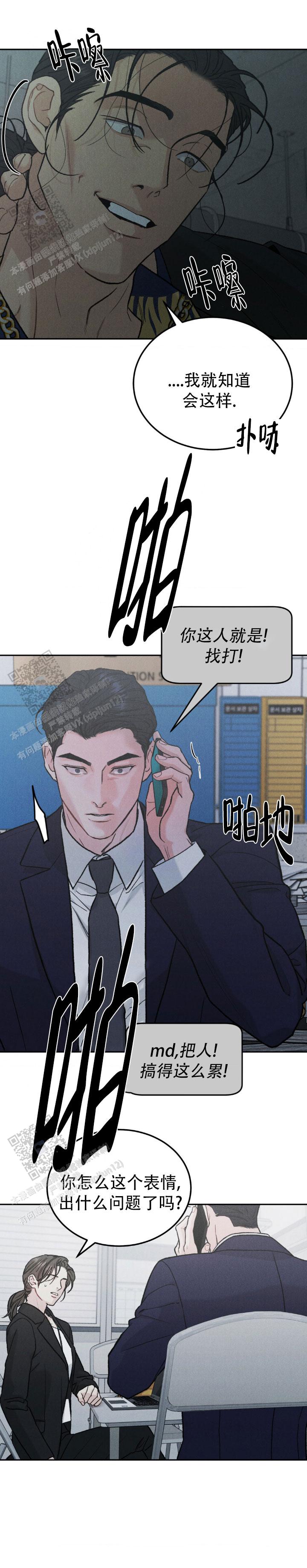 限量发行的邮票都有哪些漫画,第132话5图