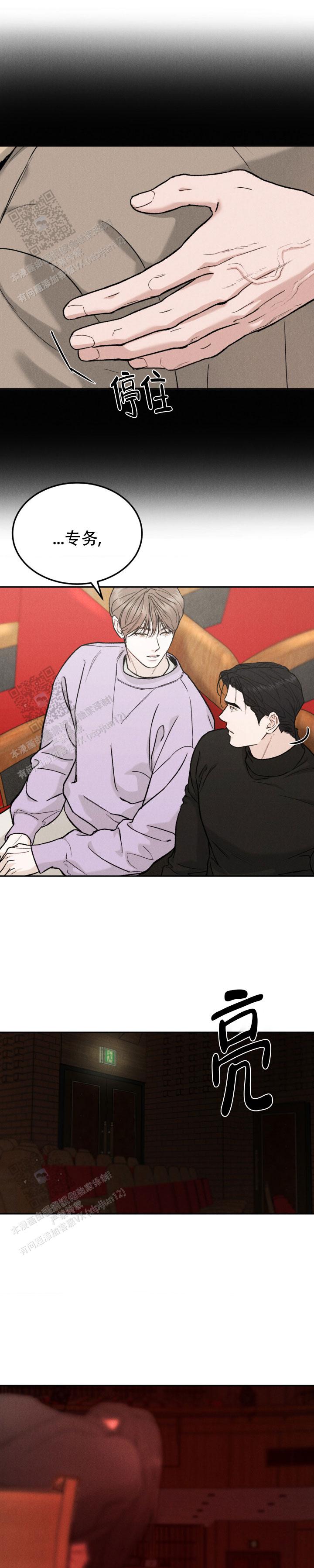 限量发行歌曲视频漫画,第148话1图