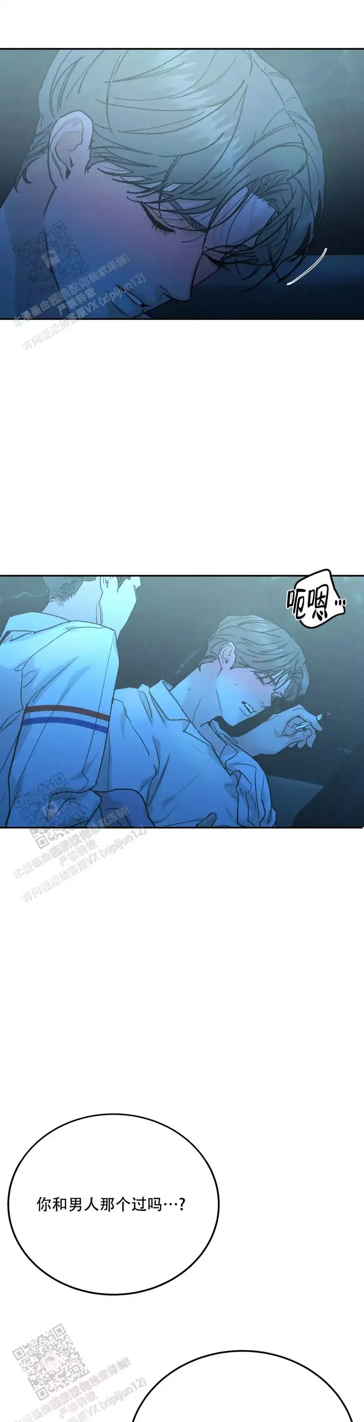 限量发行邮票漫画,第109话4图