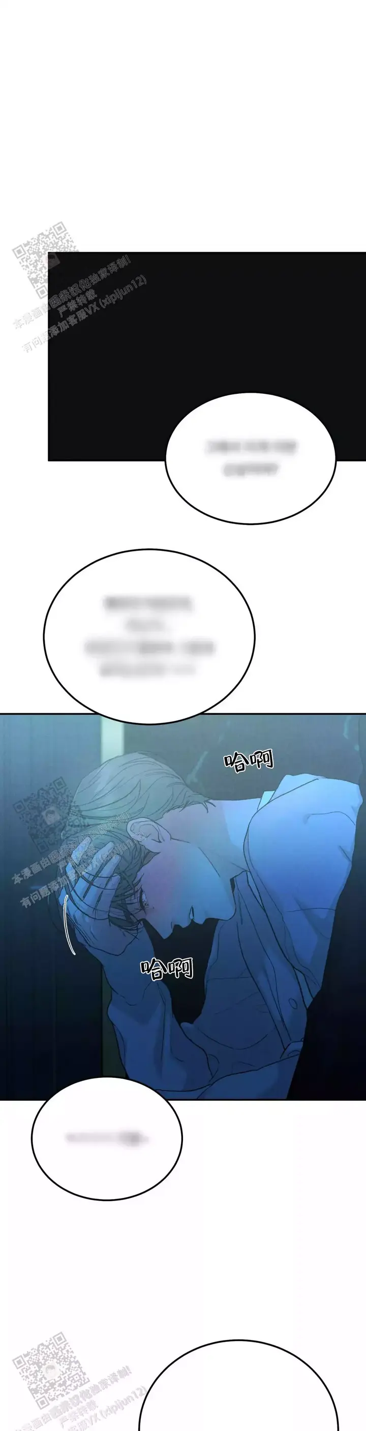 限量发行白酒礼盒漫画,第108话1图