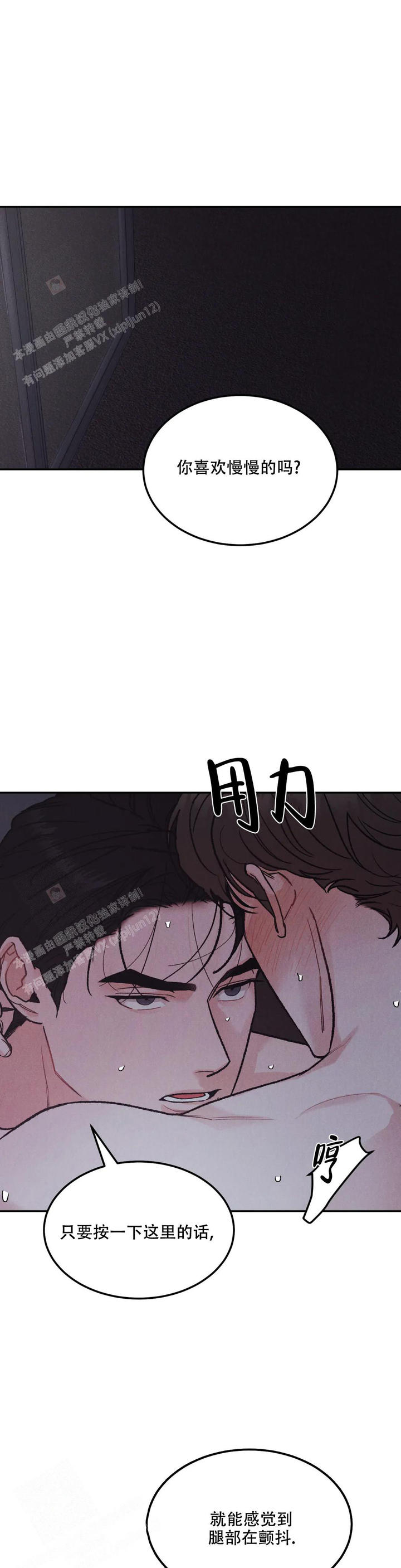 千里江山图数字作品限量发行漫画,第79话4图