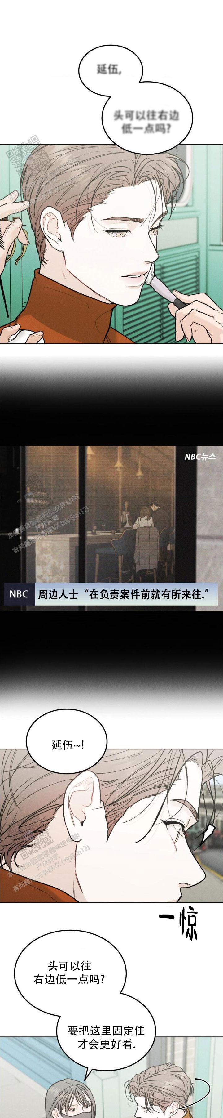 限量发行金游艇男士商务防水全自动腕表T-kk059漫画,第151话5图