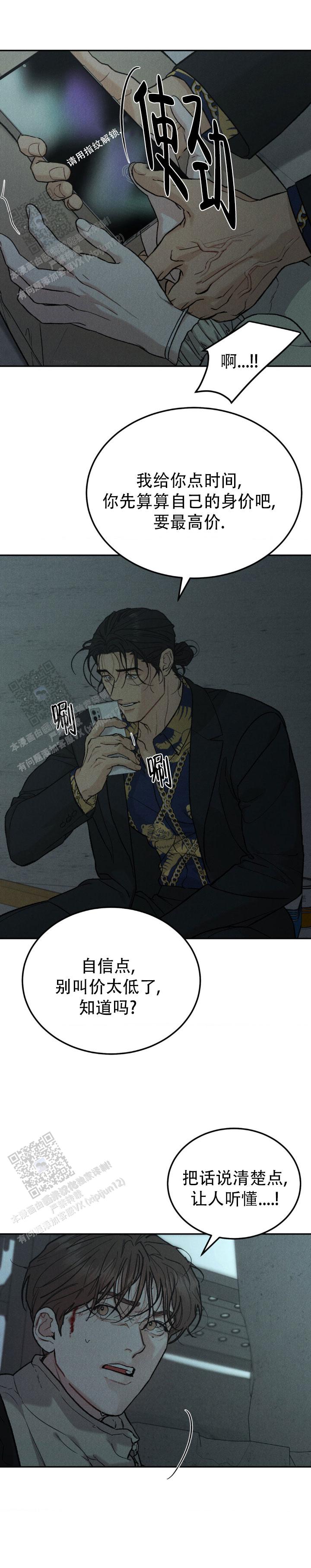 限量发行的邮票都有哪些漫画,第132话1图