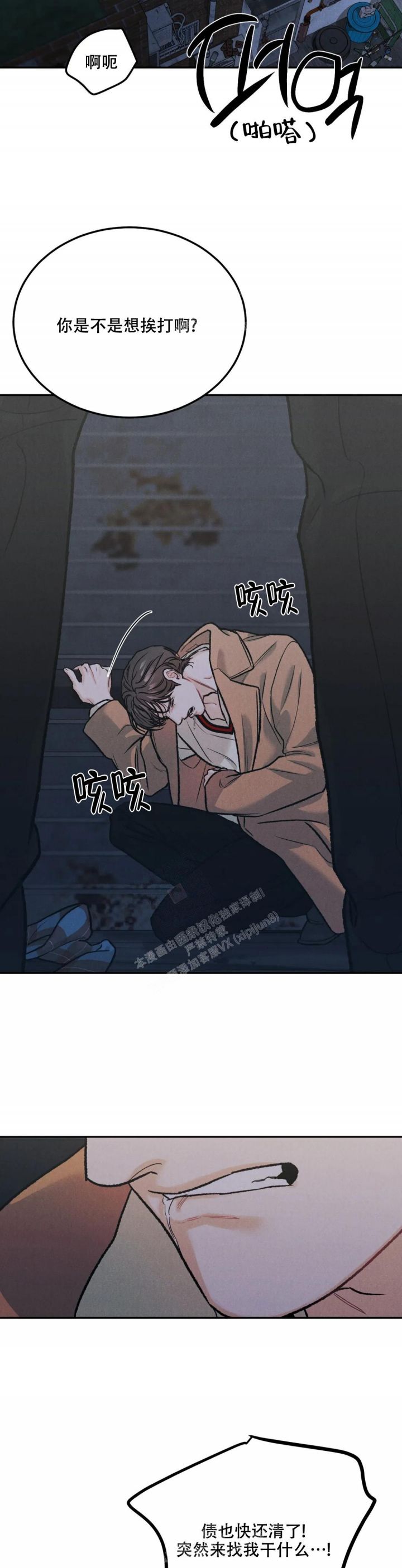 限量发行的纪念币和纪念钞漫画,第54话3图