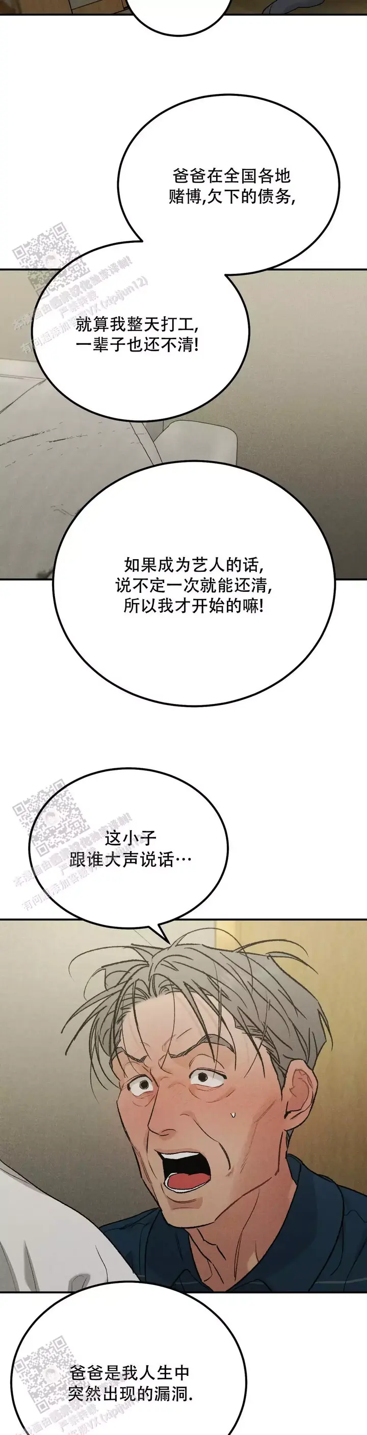 限量发行是什么意思漫画,第116话1图