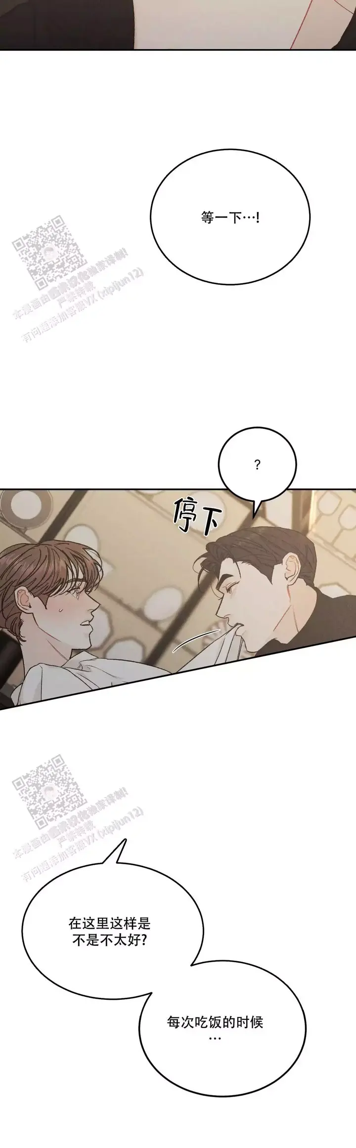 限量发行五虎献福白毫银针漫画,第99话4图