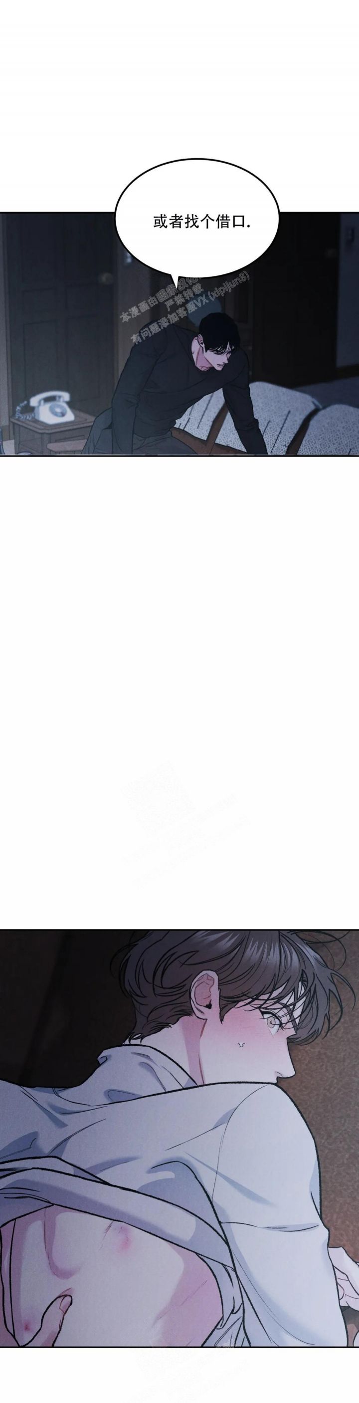 限量发行黄金饰品漫画,第58话2图