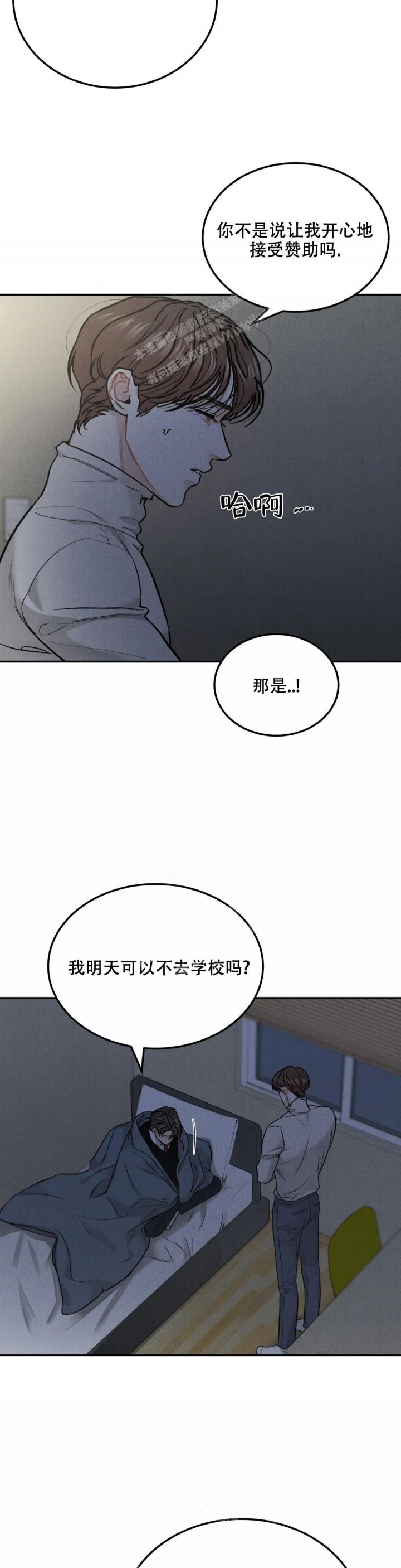 限量发行的定义漫画,第63话2图