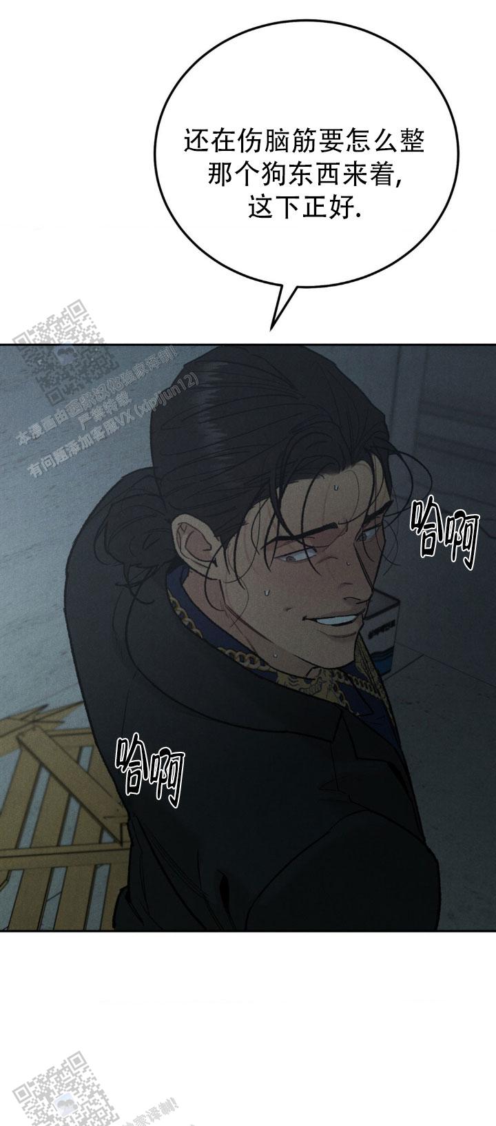 限量发行歌曲漫画,第134话2图