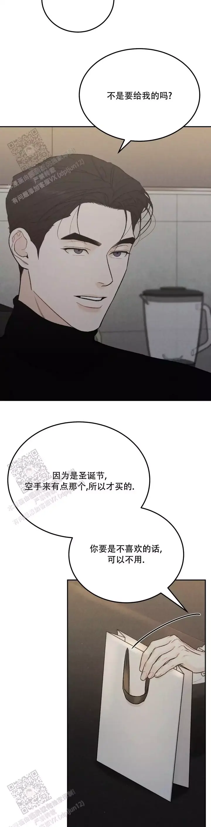 限量发行的货币怎么同价位购买漫画,第97话2图