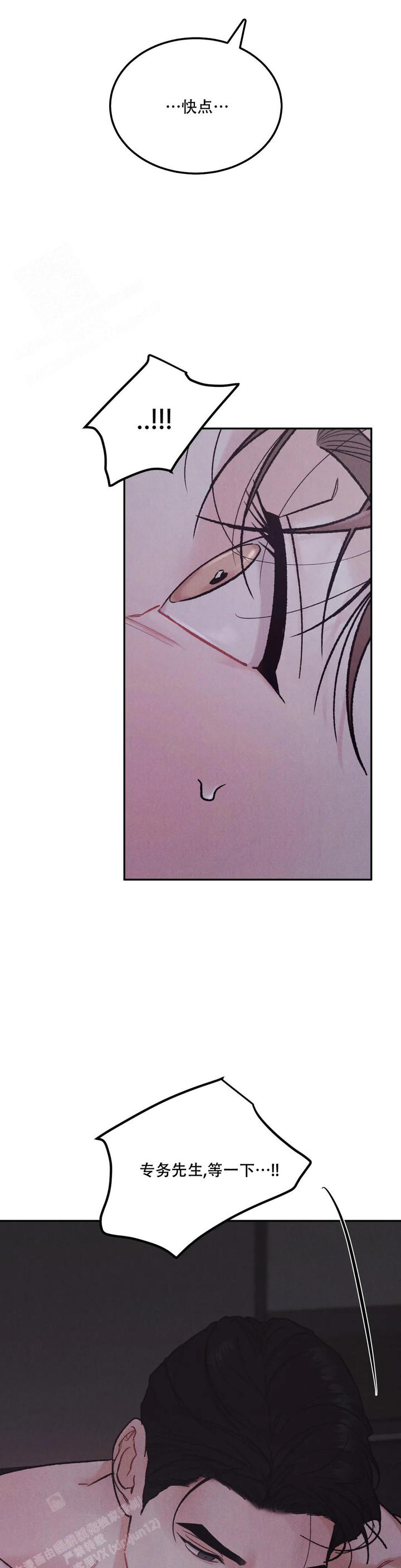 限量发行是什么意思漫画,第77话5图