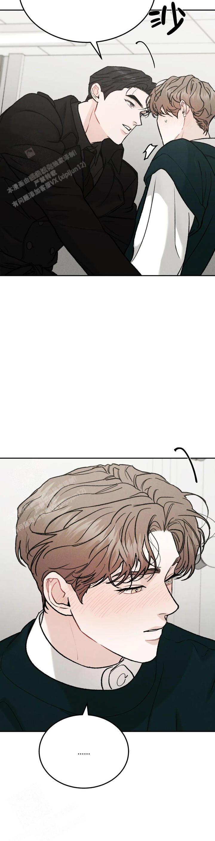 限量发行的数字货币有哪些漫画,第87话3图