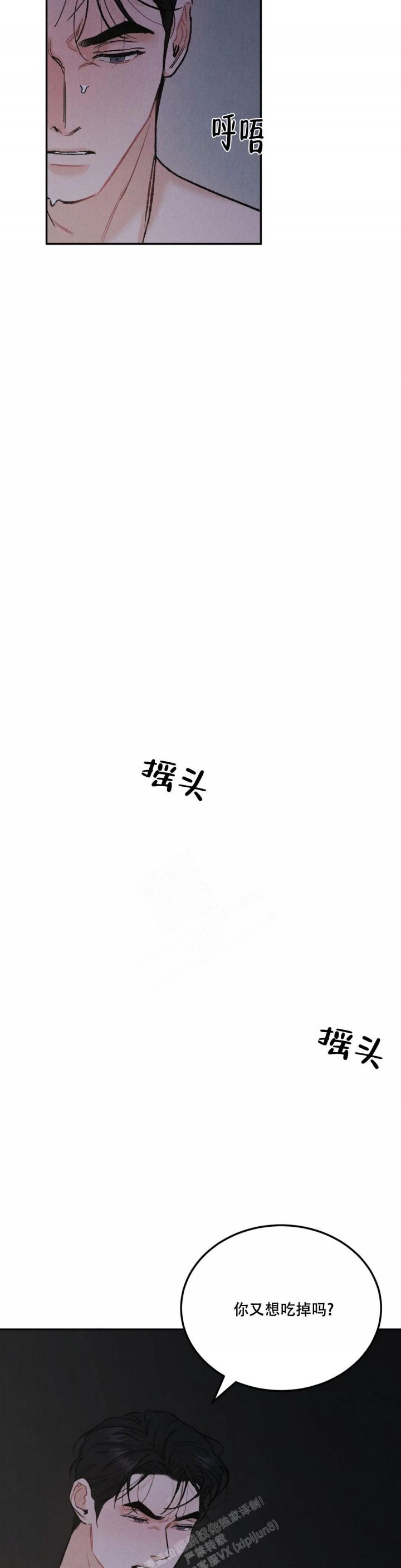 限量发行是什么意思漫画,第69话4图