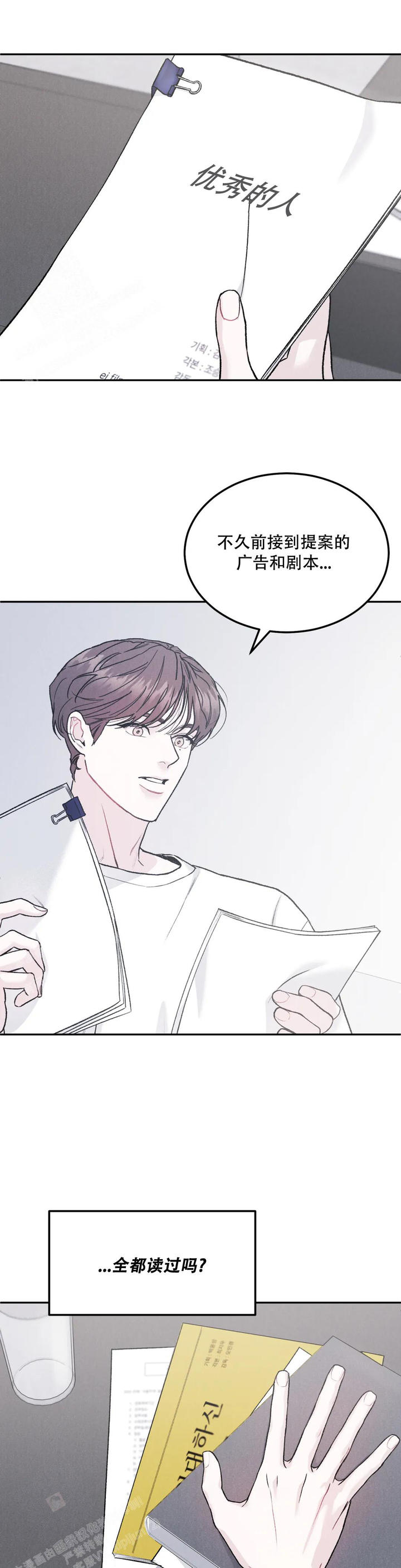 限量发行孔雀羽毛艺术项链图片漫画,第81话5图