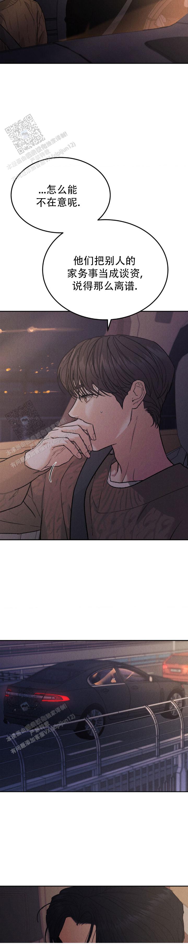 限量发行的常见应用场景漫画,第146话4图