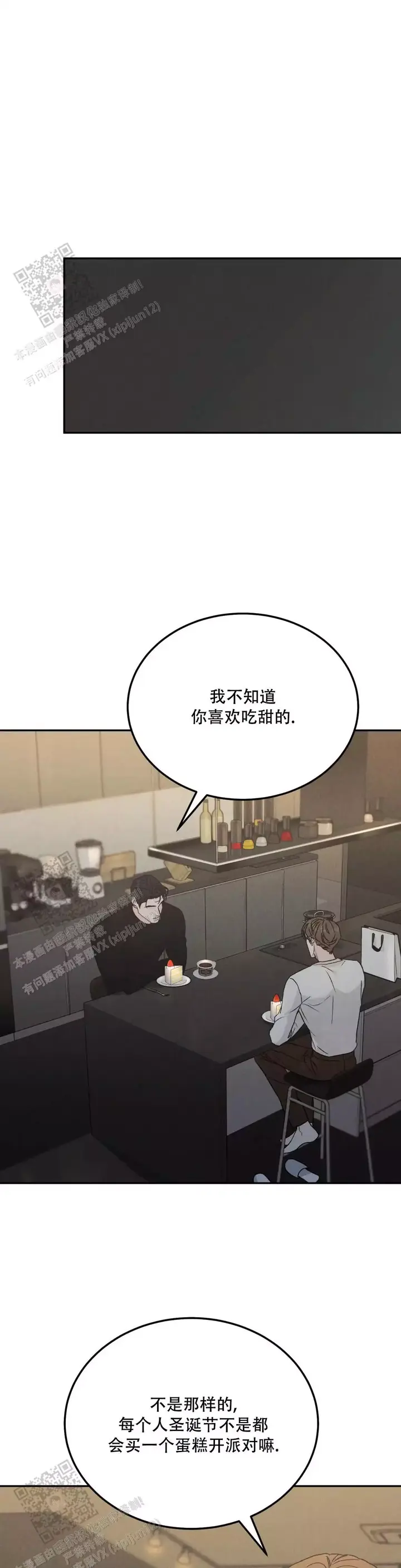 限量发行漫画在线观看漫画,第96话3图