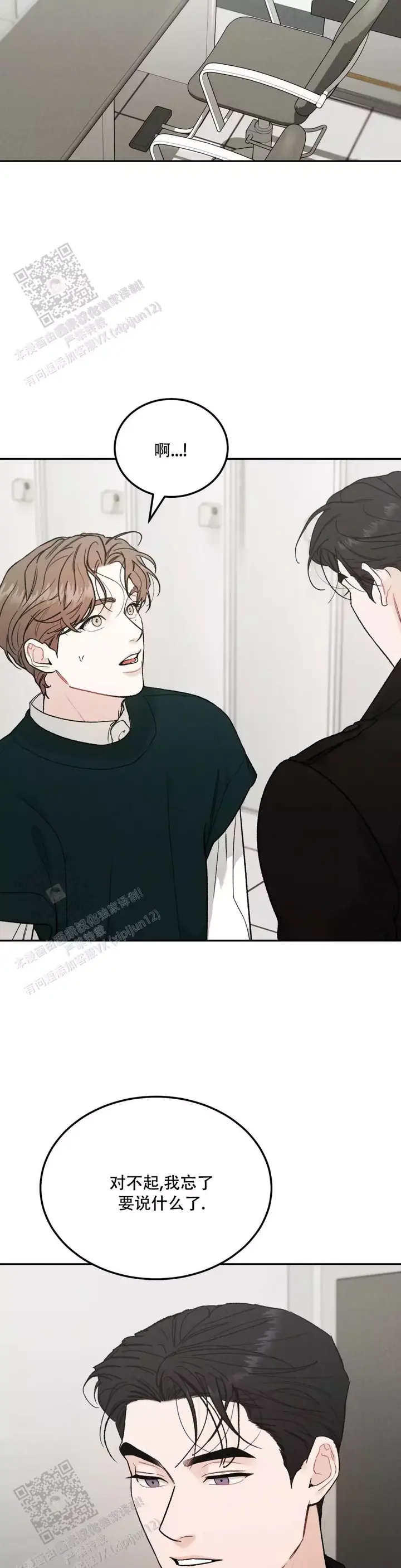 限量发行的产品漫画,第91话5图