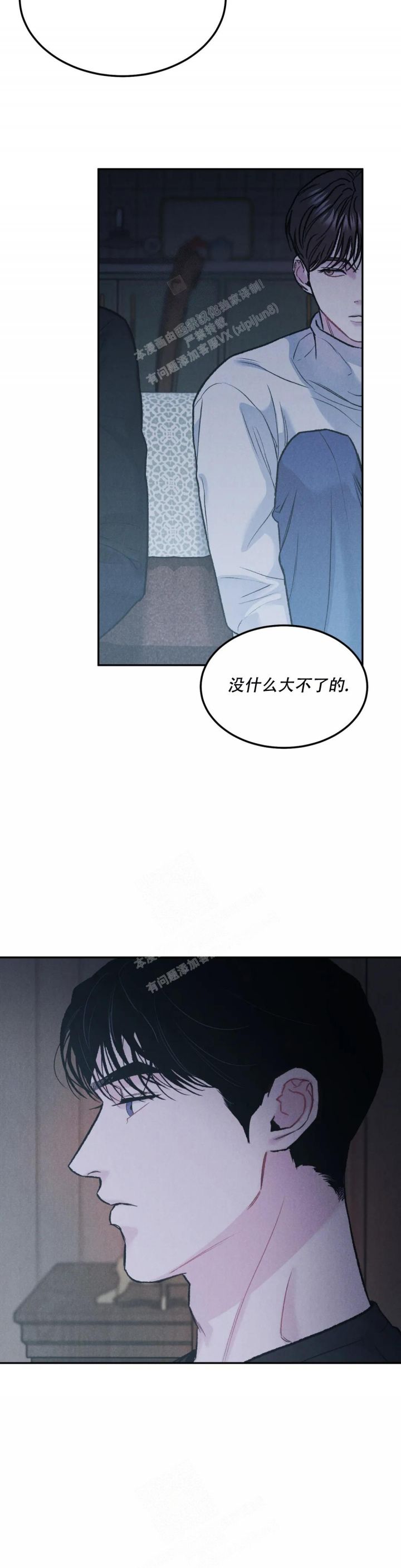 限量发行的球拍有哪些漫画,第57话5图