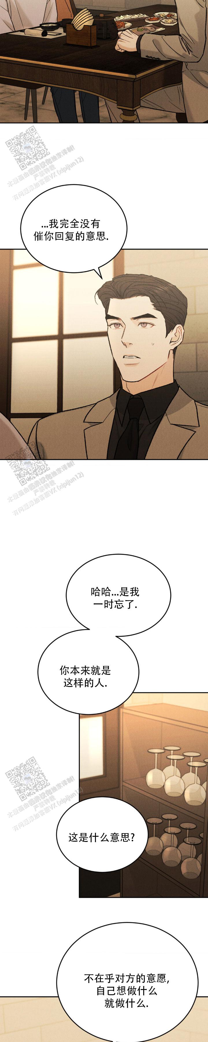 限量跑车漫画,第143话4图