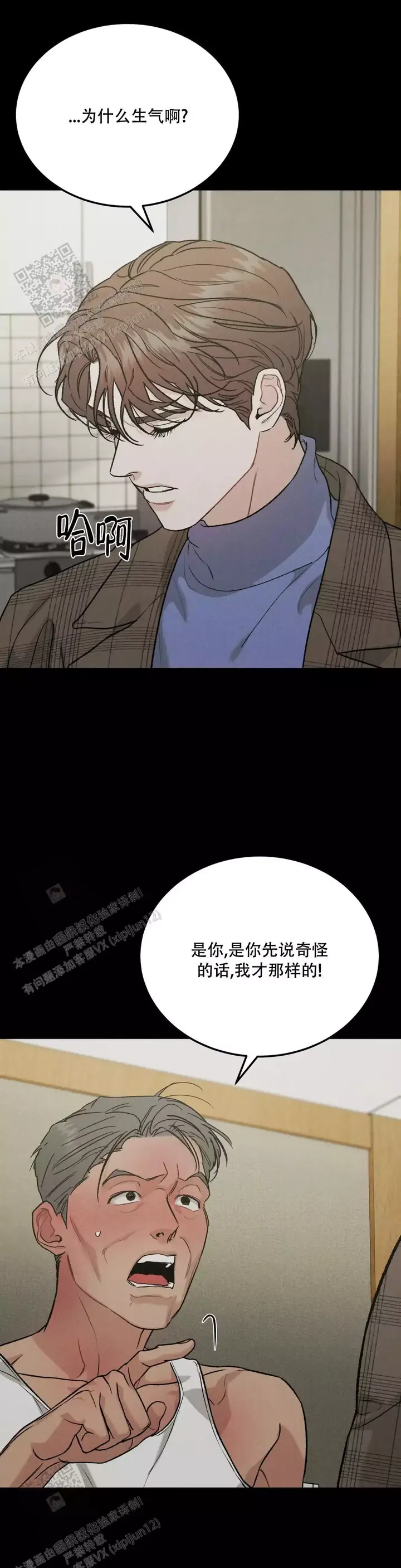 限量发行的邮票都有哪些漫画,第90话1图