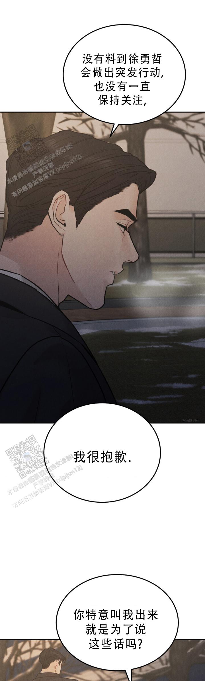 限量跑车漫画,第122话1图