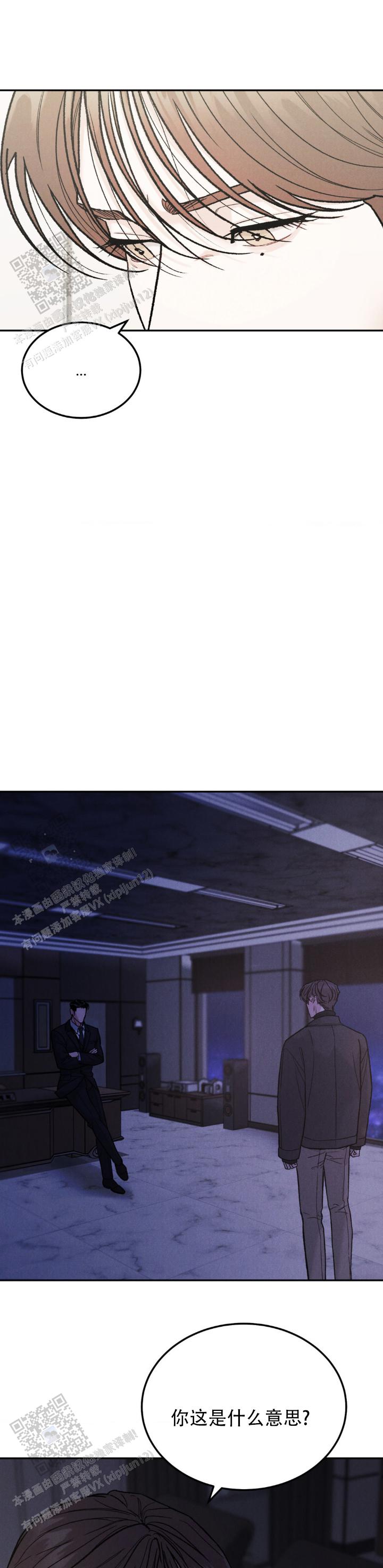 限量发行的定义漫画,第138话1图