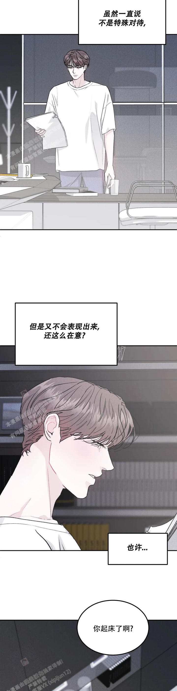限量发行的邮票都有哪些漫画,第82话1图