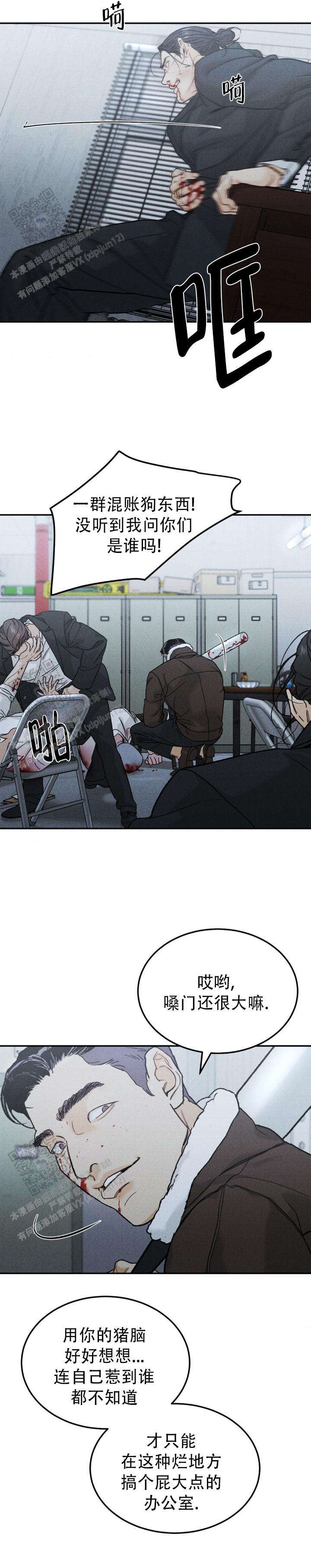 限量发行的定义漫画,第123话4图