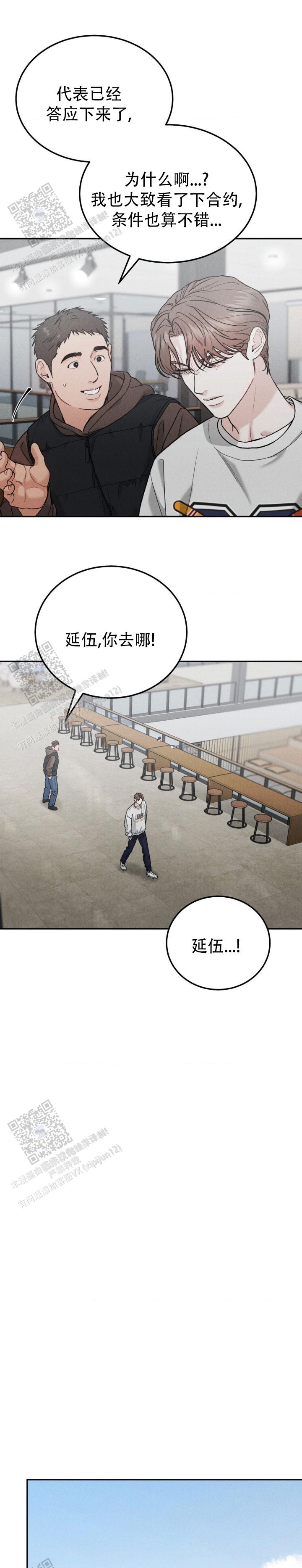 限量发行 英文漫画,第127话3图